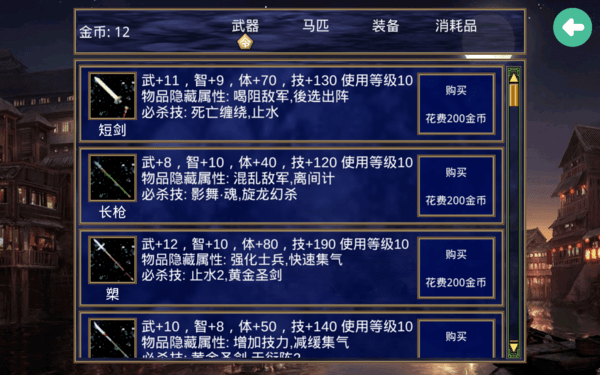 深邃三国强化版