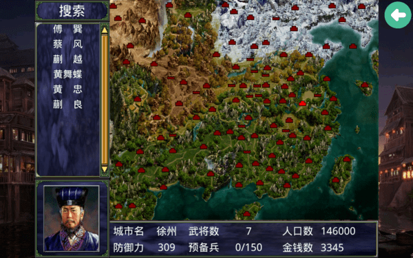 深邃三国强化版