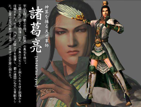 真三国无双4单机版