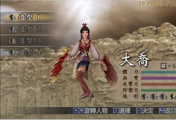 真三国无双4单机版