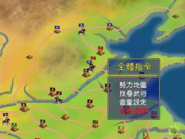 三国群英传1原版