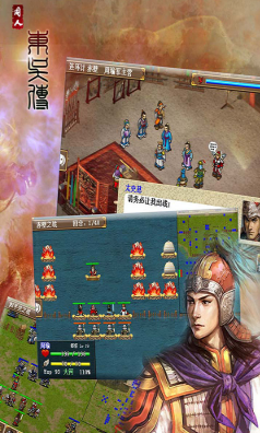 三国志东吴传单机版