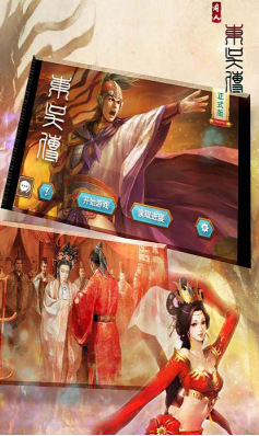 三国志东吴传单机版
