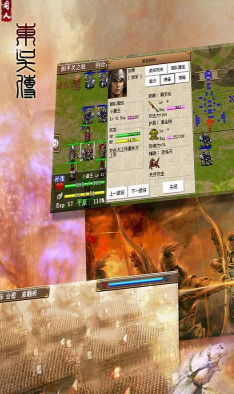 三国志东吴传单机版