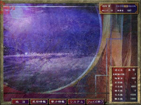 三国志英雄传