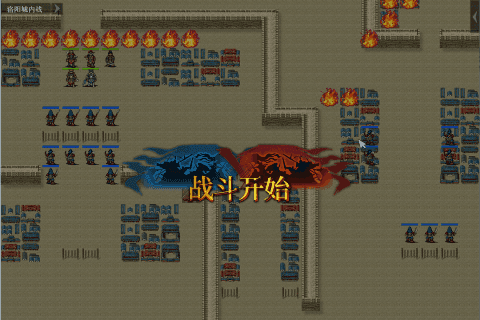 江东英豪传手机版