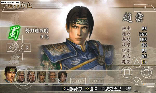 真三国无双二度进化单机版
