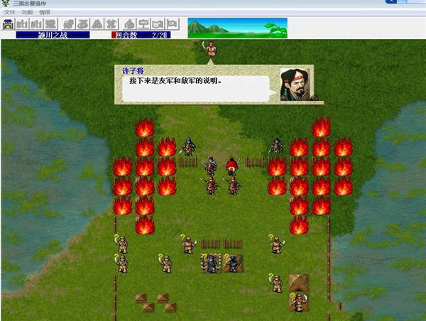 三国续曹操传