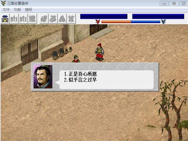 三国续曹操传