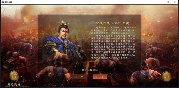 蜀汉宏图2单机版