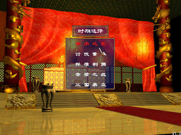 三国群英传2修正版