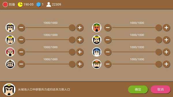 三国时代2单机版