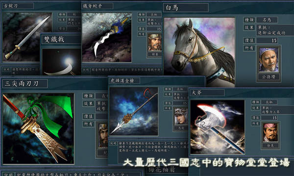 三国志11典藏版