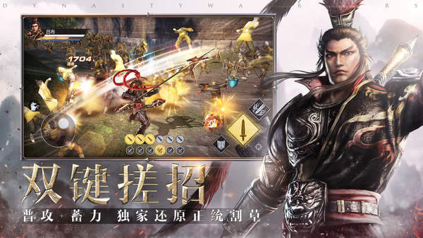 真三国无双霸官网版