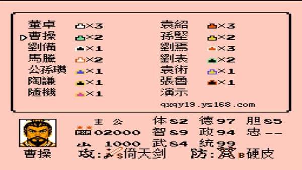 三国志3群雄起源女将版