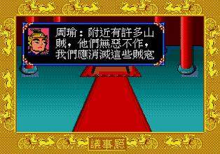爆笑三国单机版