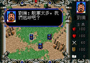 爆笑三国手机版