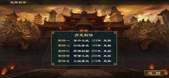 蜀汉宏图挑战版
