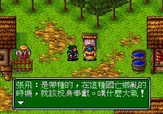 吞食天地3单机版