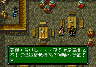 吞食天地3单机版