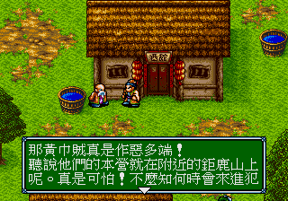 吞食天地3单机版