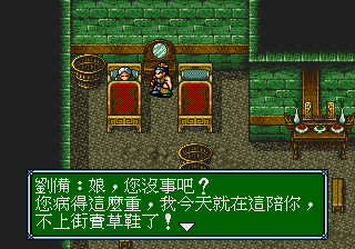 吞食天地3单机版