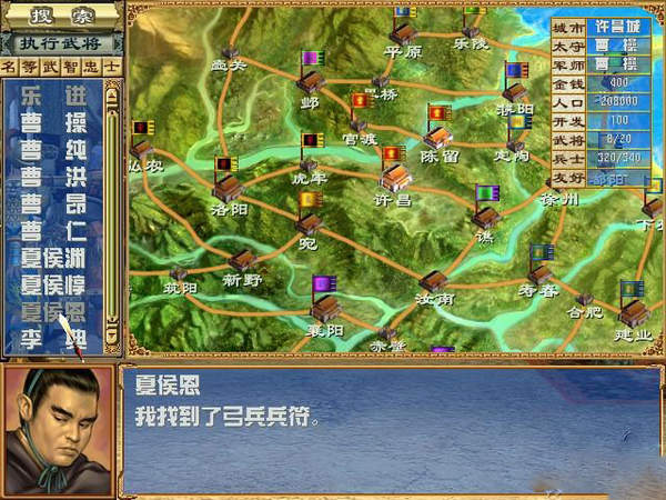 三国群英传3加强版