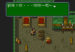 吞食天地3单机版