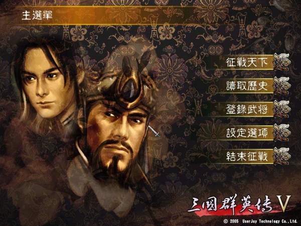 三国群英传5绿色版