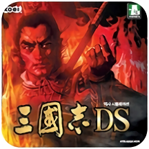 三国志DS2