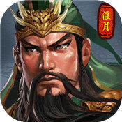 火锅三国手机版