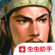 三国志11完美版