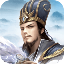 最强军师单机版