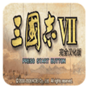 三国志7原版