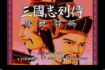 三国志列传原版