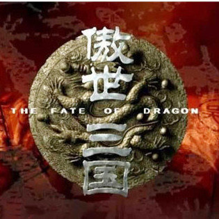 傲世三国免安装版