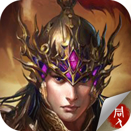 江东英豪传手机版