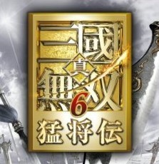 真三国无双6猛将传