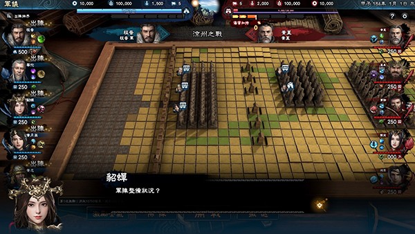 《三国群英传8》自创武将技能搭配推荐