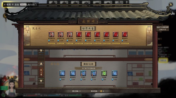 鬼谷八荒存档放哪 游戏存档位置介绍