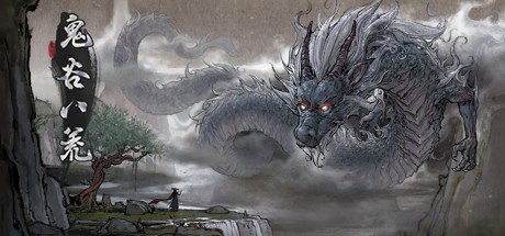 鬼谷八荒宗门玩法介绍