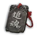 《三国群英传8》饰品追魂令属性图鉴