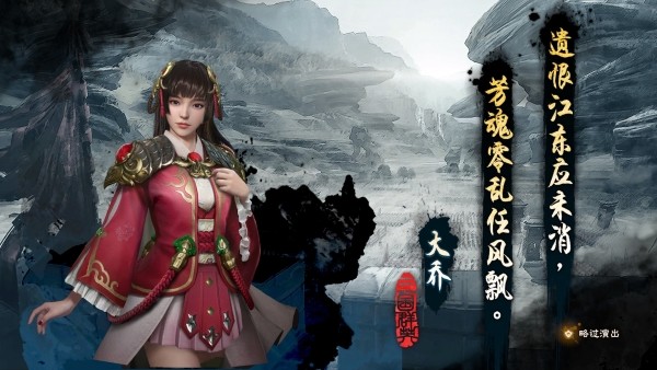 《三国群英传8》游戏全礼物图鉴