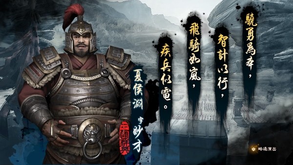 《三国群英传8》单挑最强武将及单挑技巧介绍