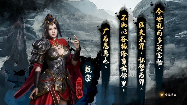 《三国群英传8》五虎将武器技能介绍
