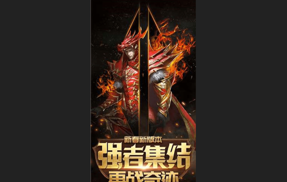 英雄奇迹