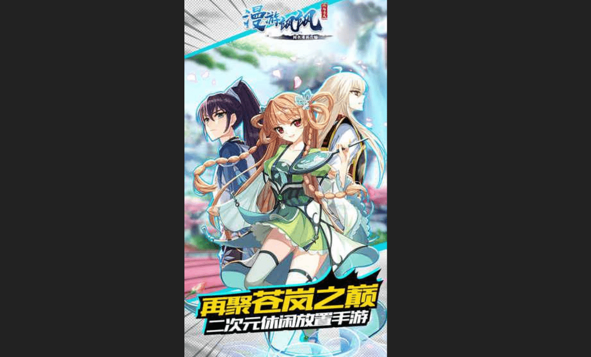 漫游飒飒