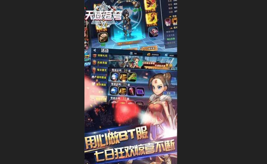 天域苍穹