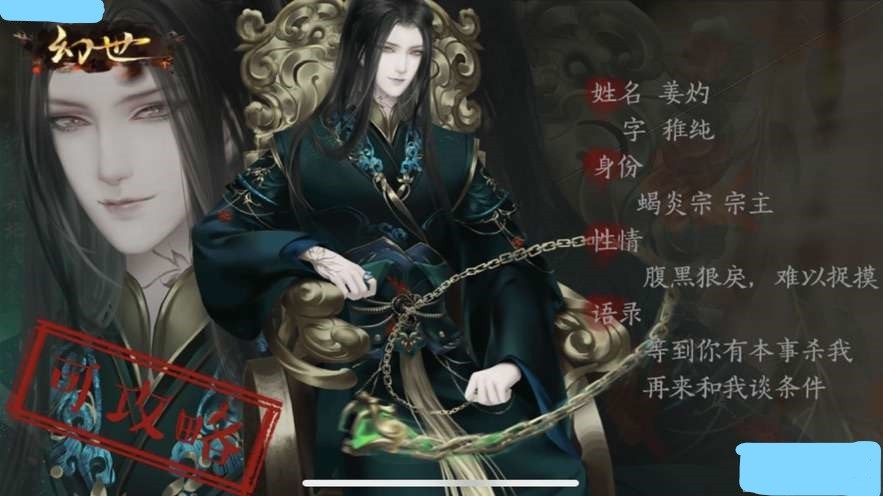 幻世双生记