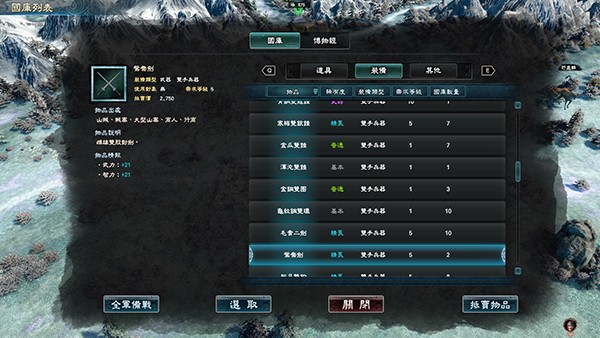 《三国群英传8》全人物特技一览
